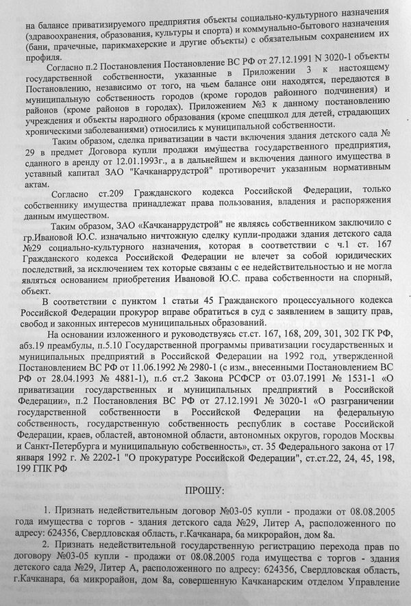 Акт исследования семейного положения военнослужащего. Пункт в Конституции о военной службе.