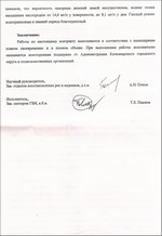 Отчет. Страница 3