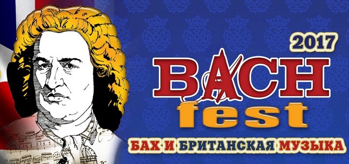 Bach-fest