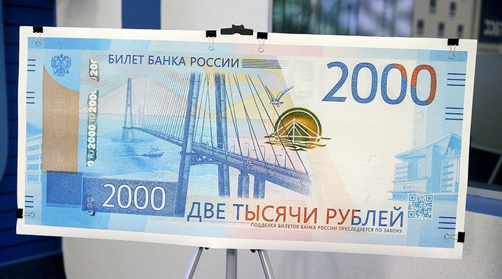 2000 рублей