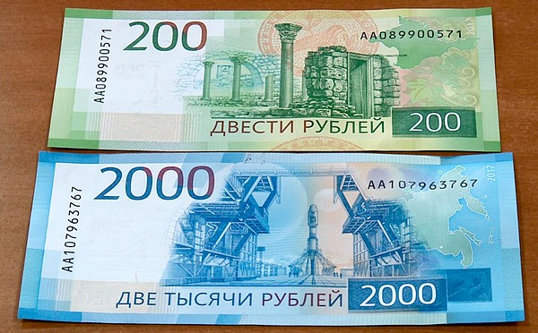 купюры 200 и 2000