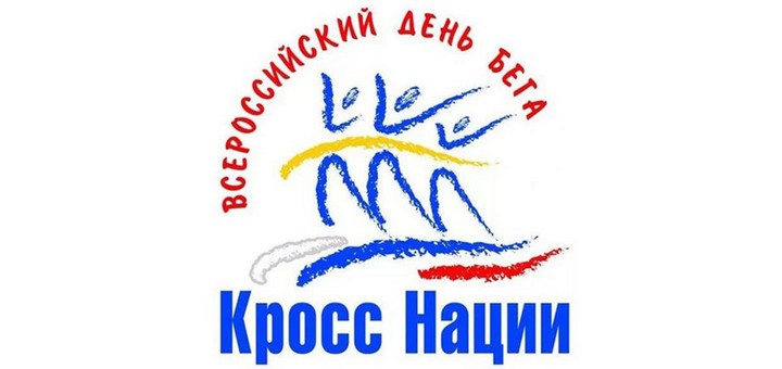 Кросс нации