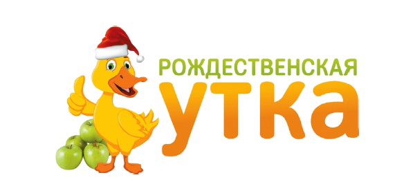 Рождественская утка