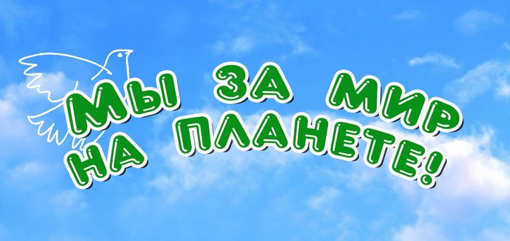 Конкурс детского рисунка «Герои России и Донбасса»